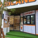 초코아일랜드
