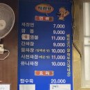 홍영장의사 | [전라북도 군산] 짬뽕특화거리 홍영장 내돈내산 솔직후기
