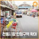 주문진종합시장 이미지