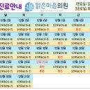 맑은마음의원 이미지