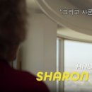 샤론크리닝 이미지