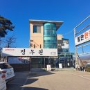 정우원 | 양평 설렁탕집 정우원 식당 후기