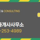 강남부동산공인중개사사무소 이미지