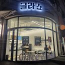 글라쇼부천
