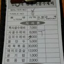 김가네전통사골수제비