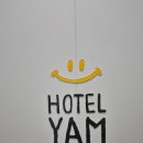 호텔 얌 연산점 이미지