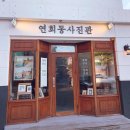 양갱사진관