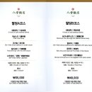 팔당반점 이미지