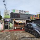 보리밥칼국수 이미지