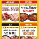 새마을반점 이미지