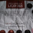 찾았다 터키자두 이미지
