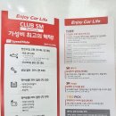 스피드메이트송도팰리스점 이미지