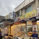 굿모닝베이커리 이미지