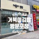 거북이김밥:느림의미학