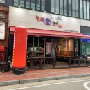 중전금고기
