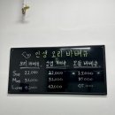 인생오리바베큐 위례점