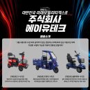 주식회사 에이유테크