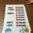 대광어회집 | 겨울 제철 방어 맛집, 서울 강북구 수유 맛집 대광어회집 내돈내산 후기