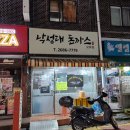 낙성대돈가스 오류점 이미지