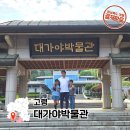 왕릉전시관 야외화장실 | 고령 대가야박물관 대가야왕릉전시관 고령 실내 아이와 가볼만한 곳