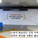 ‘스타필드 수원’ 입점 없다 - KT&G부지에 조성 소문… 유통업계 긴장 주민들 기대 - (기사 중 내용 일부= KCC도 내년 하반기쯤 수원역 인근 부지에 대형복합쇼 이미지