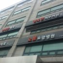 오름요양병원 이미지