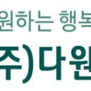 다원기프트 - 중구 | 다원기프트
