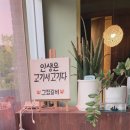 그집갈비 - 강릉시 | 갈현동맛집, 그집갈비 솔직후기 과천 지정타 외식하고 산책까지 완벽