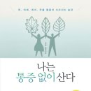 The Commun 이미지