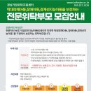 일위탁