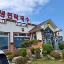 연곡면옥 이미지