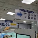 수협할인마트 | 제주도 가성비 좋은 횟집 한림수협위판장 회포장 내돈내산 솔직 후기 장단점