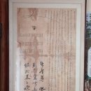◇장흥 석천서원 배향(配享) 청원문(請願文) 판독 이미지