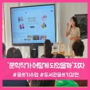 마산도서관 | 도서관 글쓰기수업｜마산도서관 청소년진로독서특강 후기