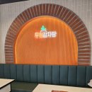 효창공원앞역 3번 출구 | 용산 효창공원앞역 맛집 무청감자탕 용산용문점에서 뼈해장국