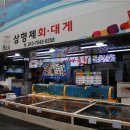 형제횟집 이미지