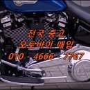 하동오토바이