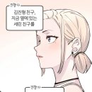 도탁서픽) 요즘 이직로그이후 꿀잼 네이버 웹툰들 추천 이미지