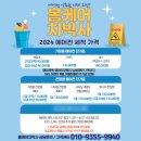 스마트청소박사