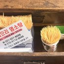 으리으리 염소탕 이미지