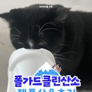 매번 찾게 되는 이유!고객님도 만족하신 클린산소 후기!
