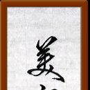 美言可以市尊行可以加人 이미지