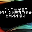 재영전기 이미지