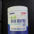 (주)네이처텍 | 면역력 키우는 초유 프로틴!!!
