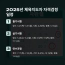 업사이클환경교육지도사 2급 | 고양어울림누리 수영장 생체２급（스포츠지도사）실기장으로 인기있는 이유