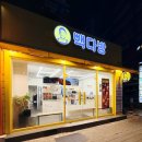 광안역 6번출구 광안원예 앞 | 광안역 바로 앞 간식 맛집, 빽다방 부산광안역점 크랜베리 쿠키 솔직 후기