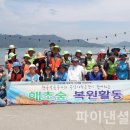 해초수산