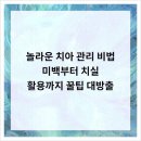 제이치과의원 이미지