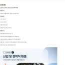 [신도리코] 2024년 10월 신입 및 경력직 채용 (~12/31) 이미지