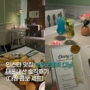 인스타(전 아우토반) 더글로리 | 인스타 맛집 브라운페퍼 다낭 내돈내산 솔직후기(다낭 콤보 세트)